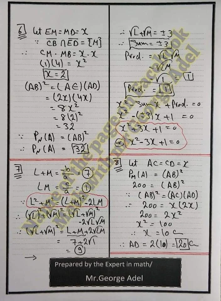 اجابة امتحان الوزارة الاسترشادى رياضيات لغات للصف الأول الثانوى ترم أول 2020 - موقع مدرستى