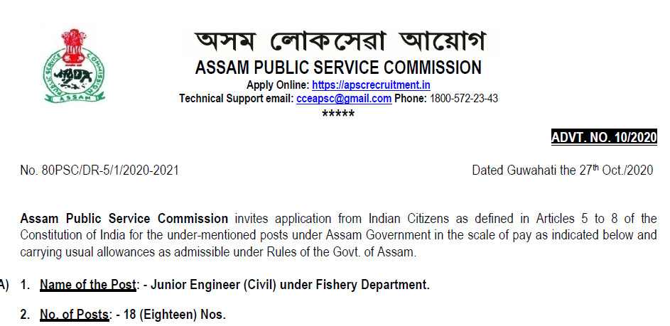 Fishery Department, Assam Recruitment 2020
