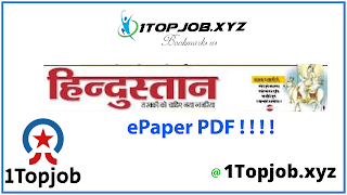DailyEpaper »Hindustan Dainik Download Newspaper in Hindi pdf