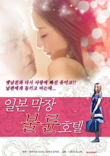 일본 막장 불륜 호텔 (2016) 영화 다시보기