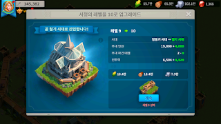 전략 시뮬레이션 게임 라이즈 오브 킹덤즈 공략 KVK 준비하는 법! 10