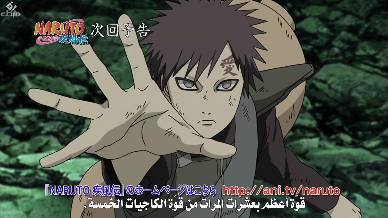 تحميل و مشاهدة حلقة ناروتو شيبودن 420 اون لاين مترجم عربي Naruto