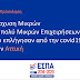 ΑΤΤΙΚΗ-COVID19 : Προσοχή-Νέα Ενίσχυση για Επιχειρήσεις Αττικής εώς 50.000€