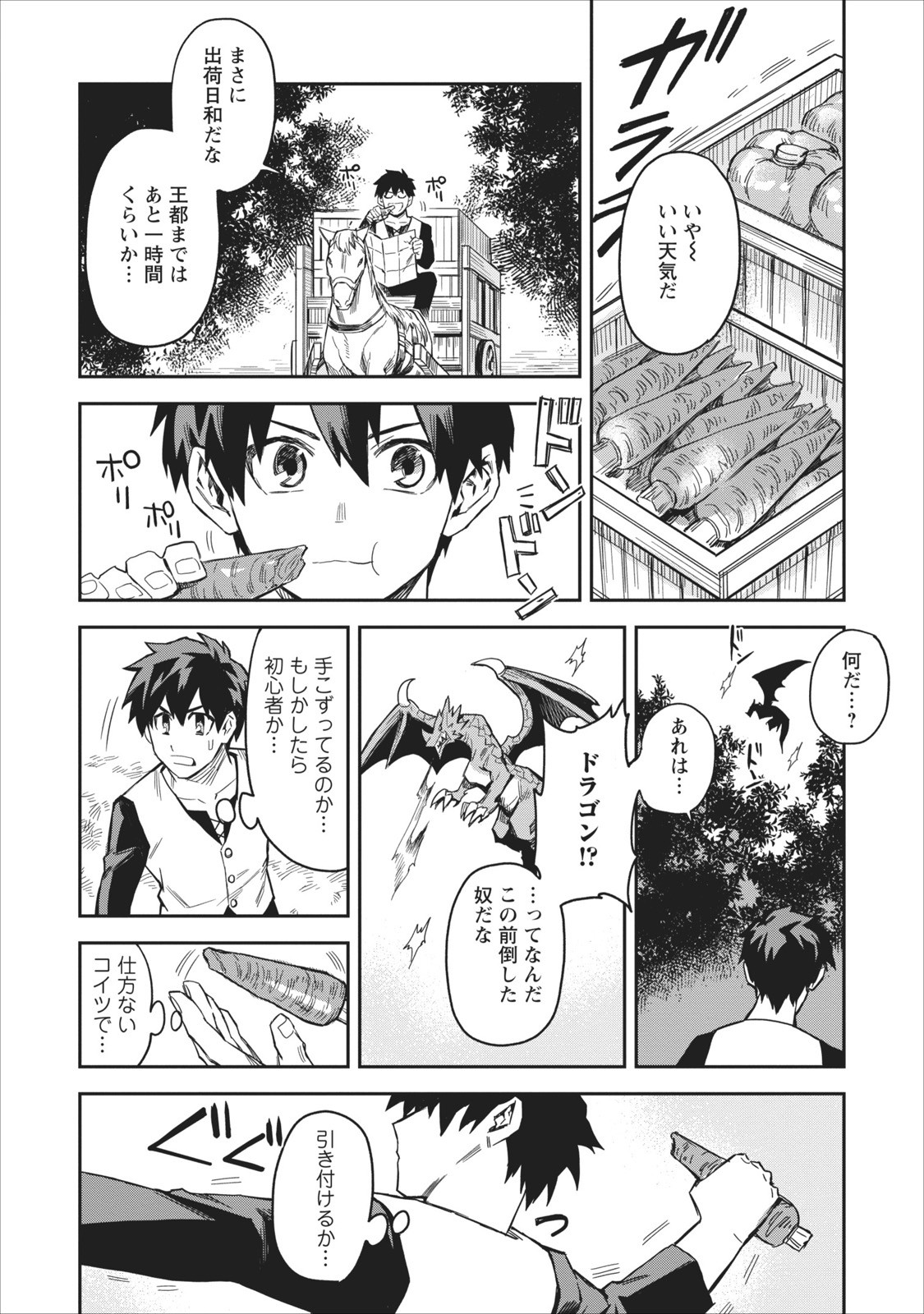 Noumin Kanren no Skill bakka Agetetara Naze ka Tsuyoku Natta ( Raw