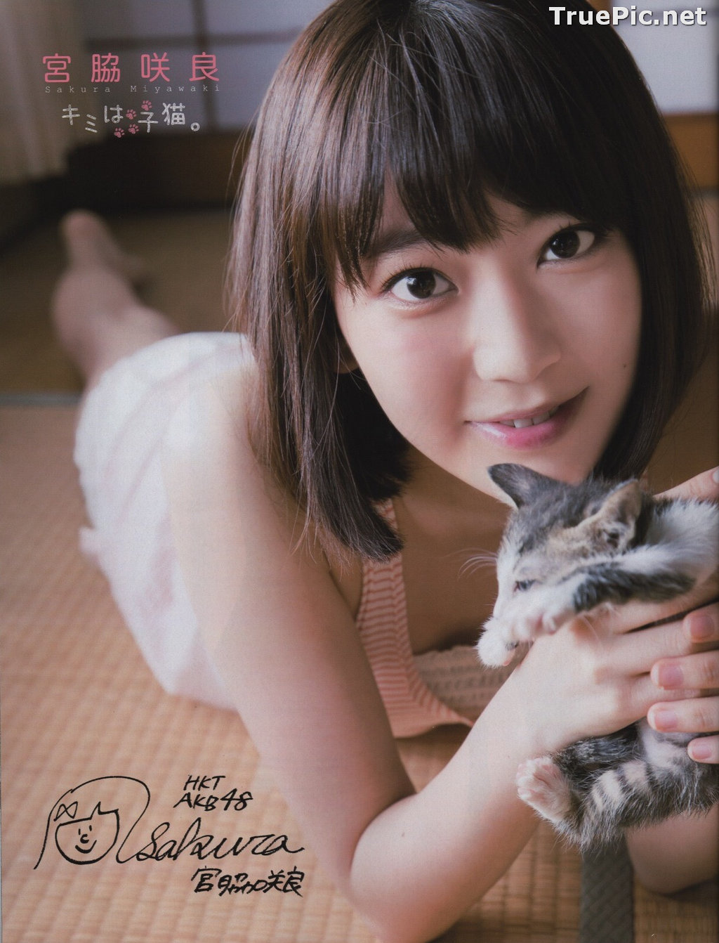 Image Japanese Singer and Actress - Sakura Miyawaki (宮脇咲良) - Sexy Picture Collection 2021 - TruePic.net - Picture-171