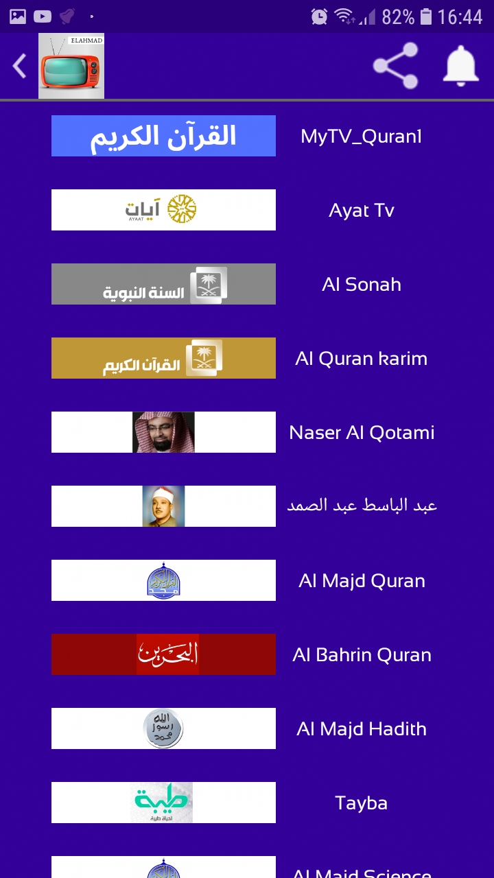 تحميل تطبيق Elahmad tv.apk لمشاهدة القنوات المشفرة العربية و العالمية