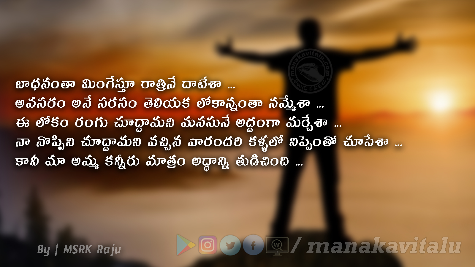 అద్దం వంటి మనసు | Telugu quotations about life - మన కవితలు™ (TELUGU