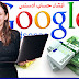 أنشاء حساب جوجل أدسنس Google Adsense بعد التحديث الأخير 2020 أنشاء حساب جوجل أدسنس Google Adsense بعد التحديث الأخير 2020