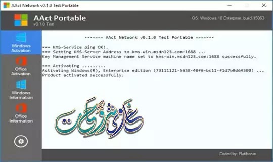 اداة تفعيل ويندوز 7 وتفعيل ويندوز 8 وتفعيل ويندوز 10. اداة تفعيل ويندوز 7 وتفعيل ويندوز 8 وتفعيل ويندوز 10.
