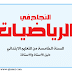 دليل الأستاذ النجاح في الرياضيات للمستوى الخامس وفق المنهاج المنقح الجديد دليل الأستاذ النجاح في الرياضيات للمستوى الخامس وفق المنهاج المنقح الجديد