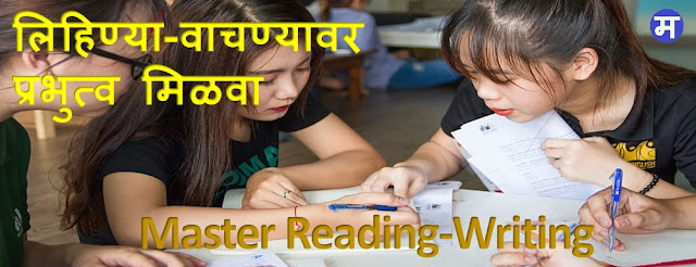 writing assignment in marathi
