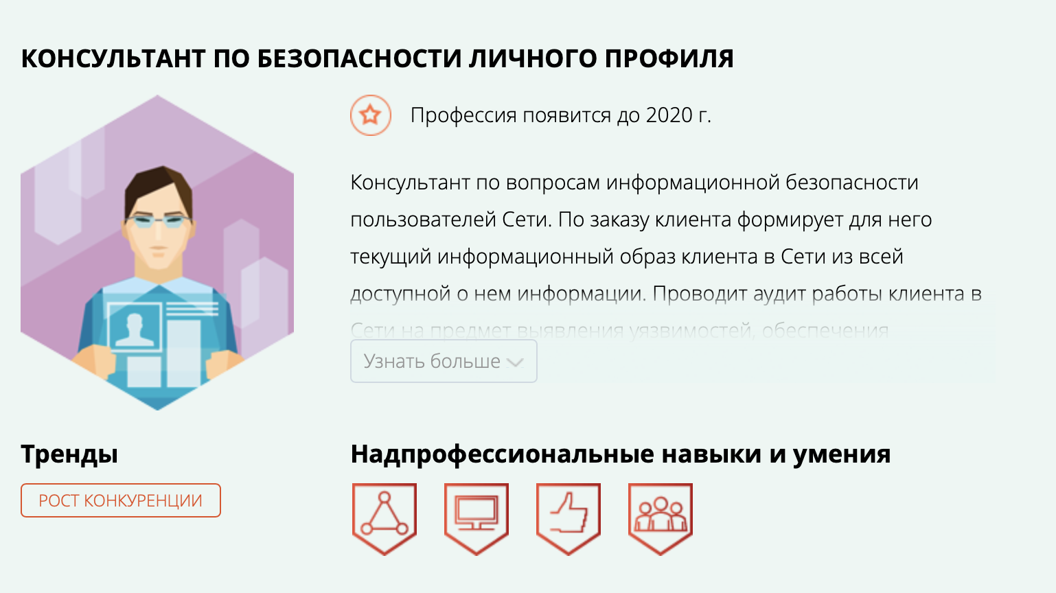 консультант плюс баннер. требования к внешнему виду продавца. справочные правовые системы консультант плюс. технологии консультантплюс. положение консультант.