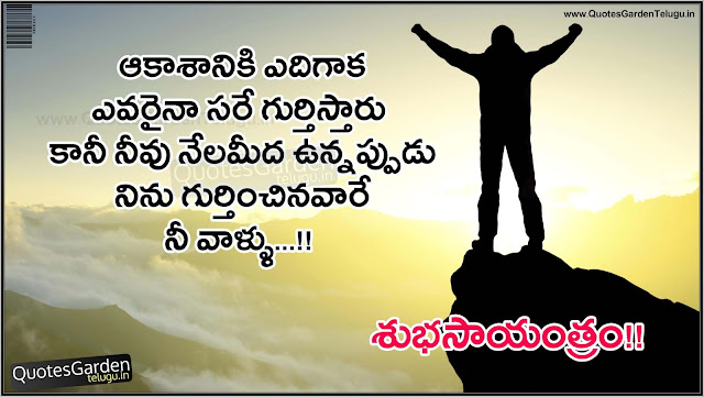 Latest-Good-evening-Telugu-Quotations-wallpapers Latest Good evening Telugu Quotations wallpapers