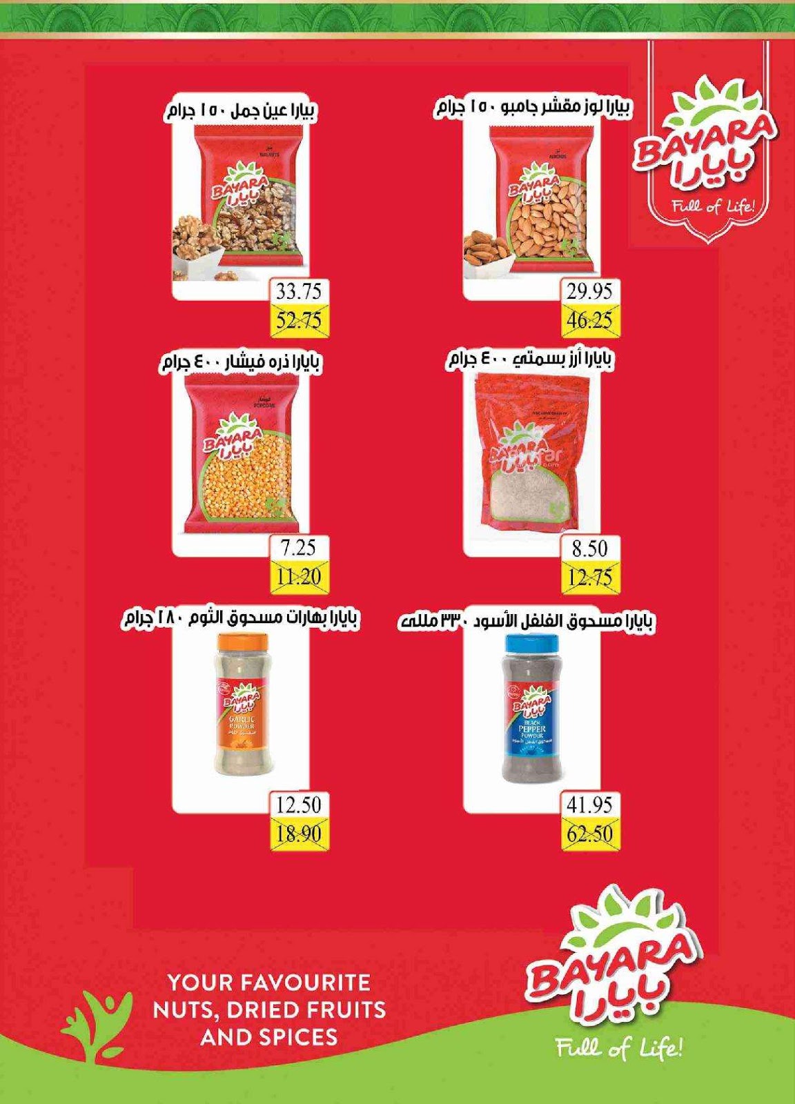 عروض سبينس عروض سبينس