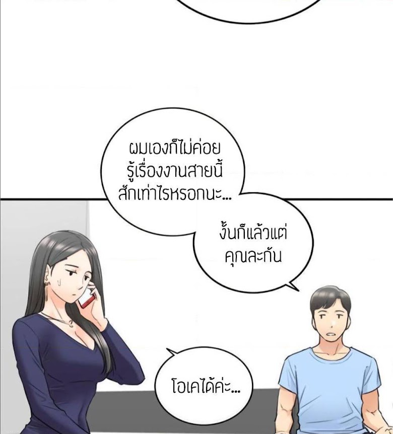 Young Boss - หน้า 25