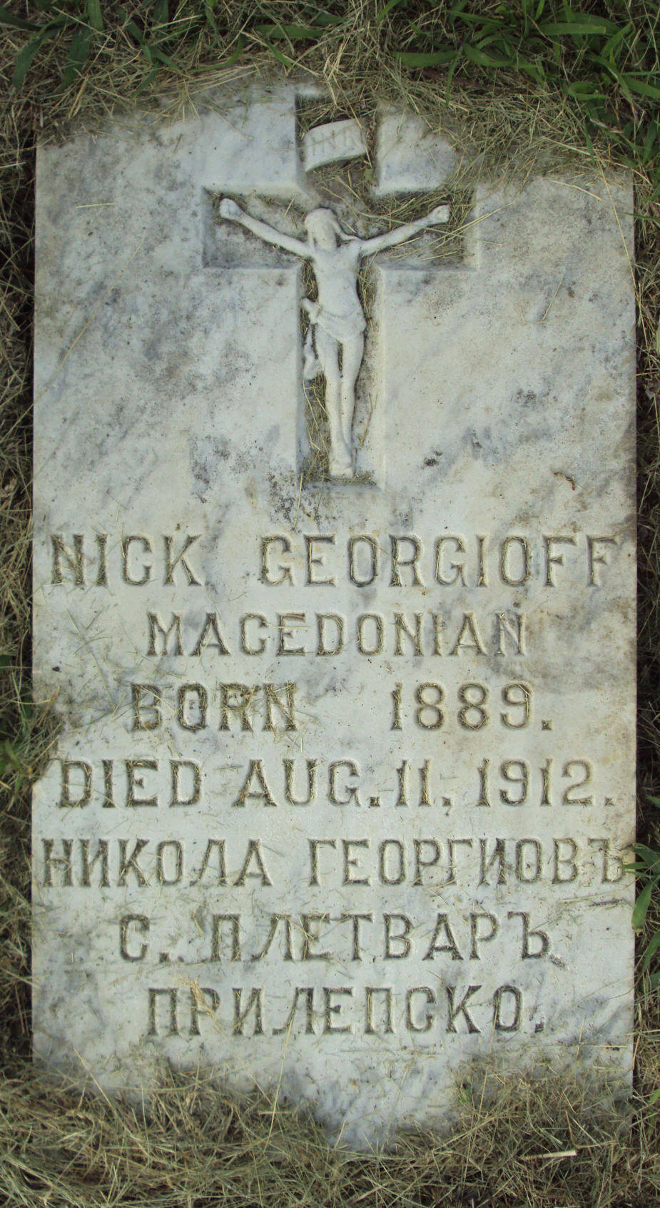 5 days in north macedonia picture