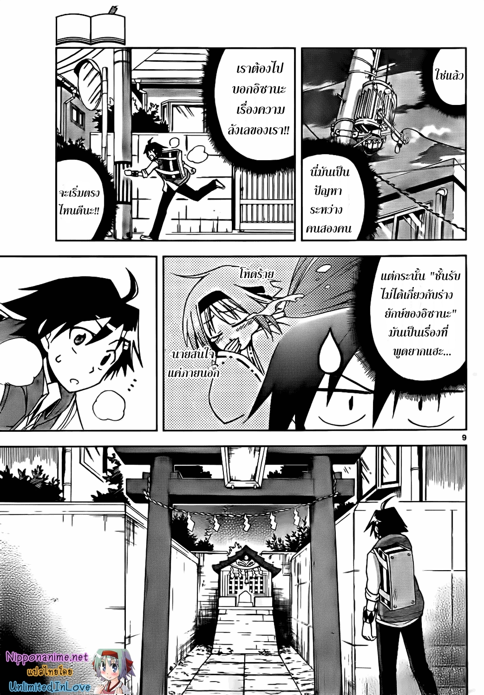 อ่านการ์ตูน Gan?Kon 2 ภาพที่ 9