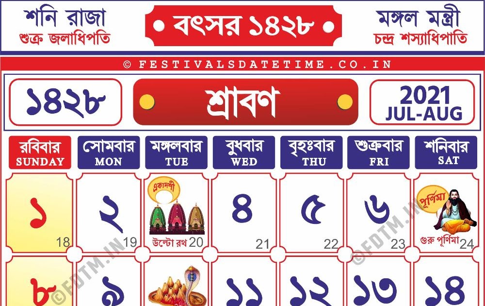 1428 Bengali Calendar - Shraban 1428, 2021 - 2022 Bengali Calendar ...