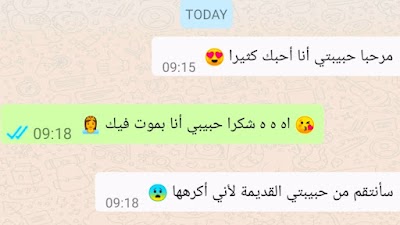 إعمل مقلب في أصحابك و حبيبتك عن طريق الواتساب الوهمي - جننهم و هبلهم 😍 إعمل مقلب في أصحابك و حبيبتك عن طريق الواتساب الوهمي - جننهم و هبلهم 😍