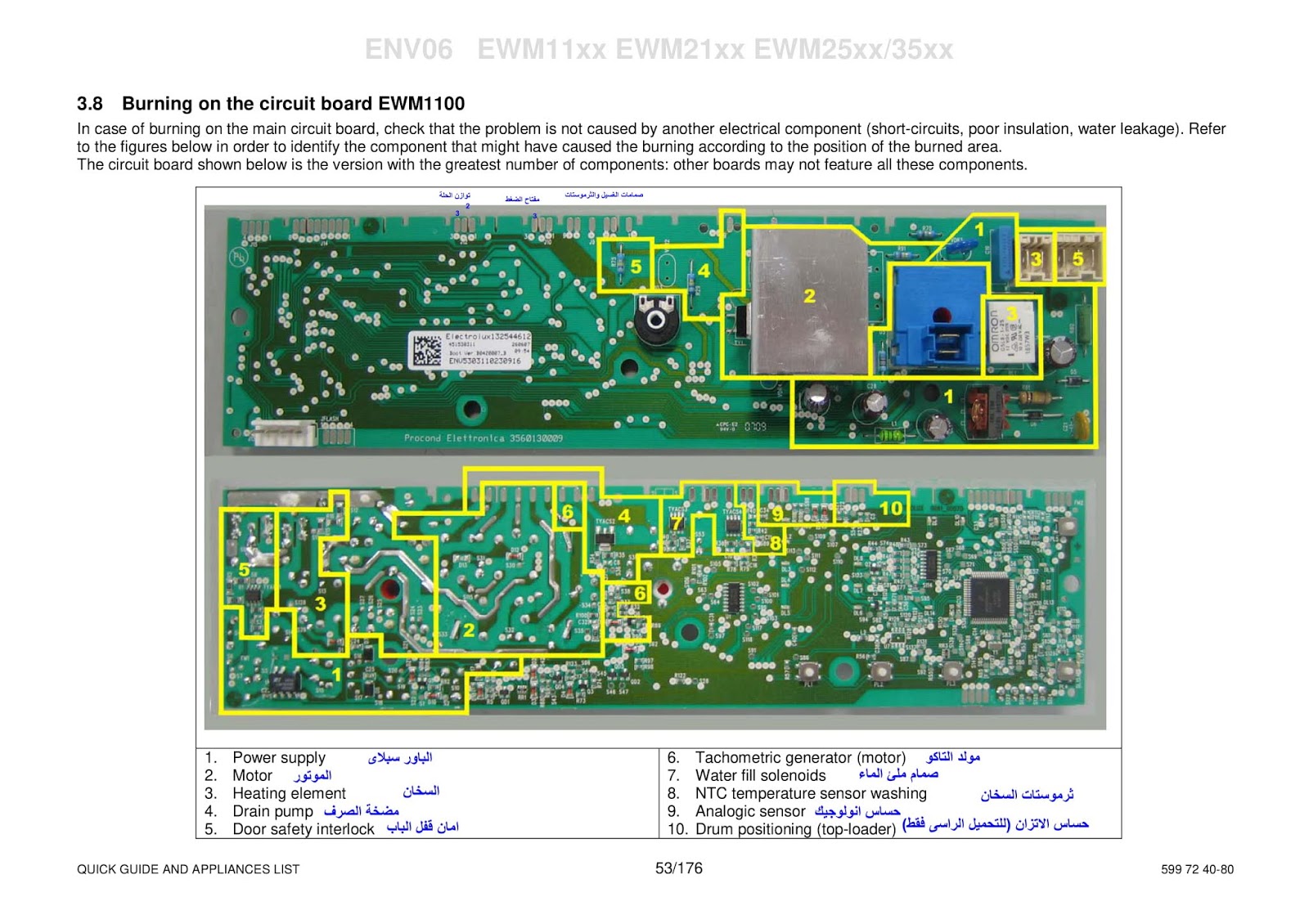 Ewm 1000 plus схема