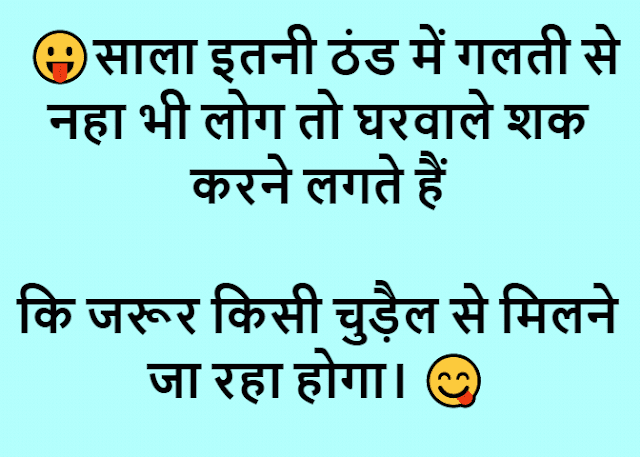 Kids jokes in hindi