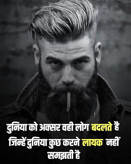 motivational status in hindi