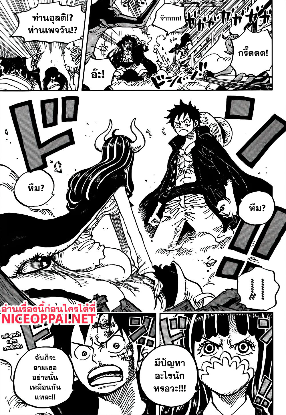 One Piece 982 TH