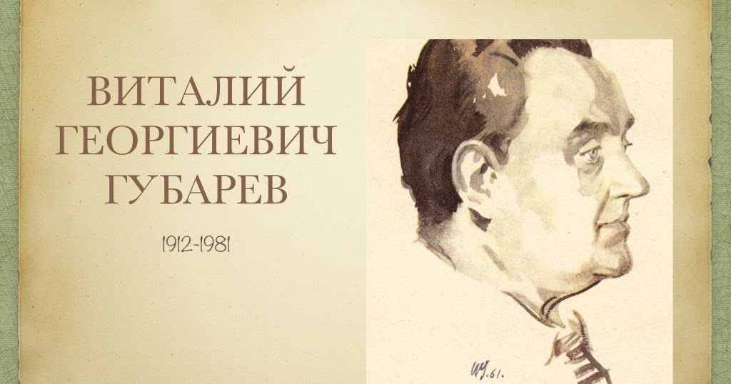 губарев игорь фотограф. владимир губарев человек земля вселенная 1969. губарев космонавт автограф. губарев игорь фотограф. владимир степанович губарев книги.