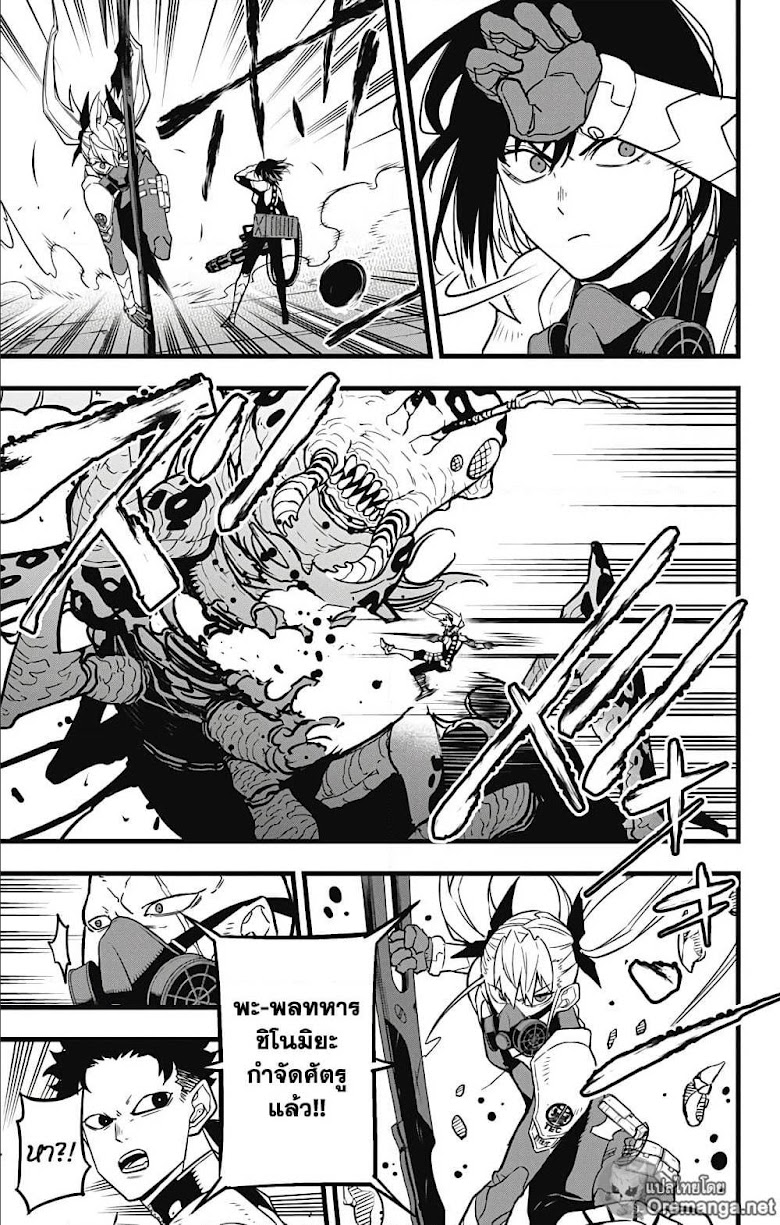 Kaiju No.8 - หน้า 5