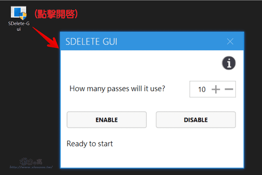 SDelete-Gui 安全刪除檔案應用程式