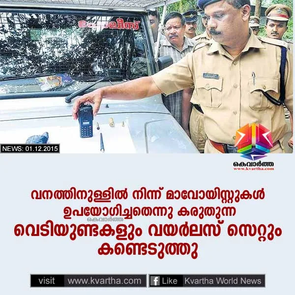 Palakkad, Kerala, Maoist, Police.