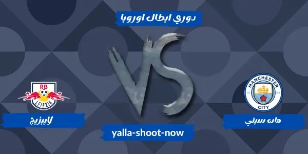 تقرير مباراة مانشستر سيتي ضد لايبزيغ تقرير مباراة مانشستر سيتي ضد لايبزيغ