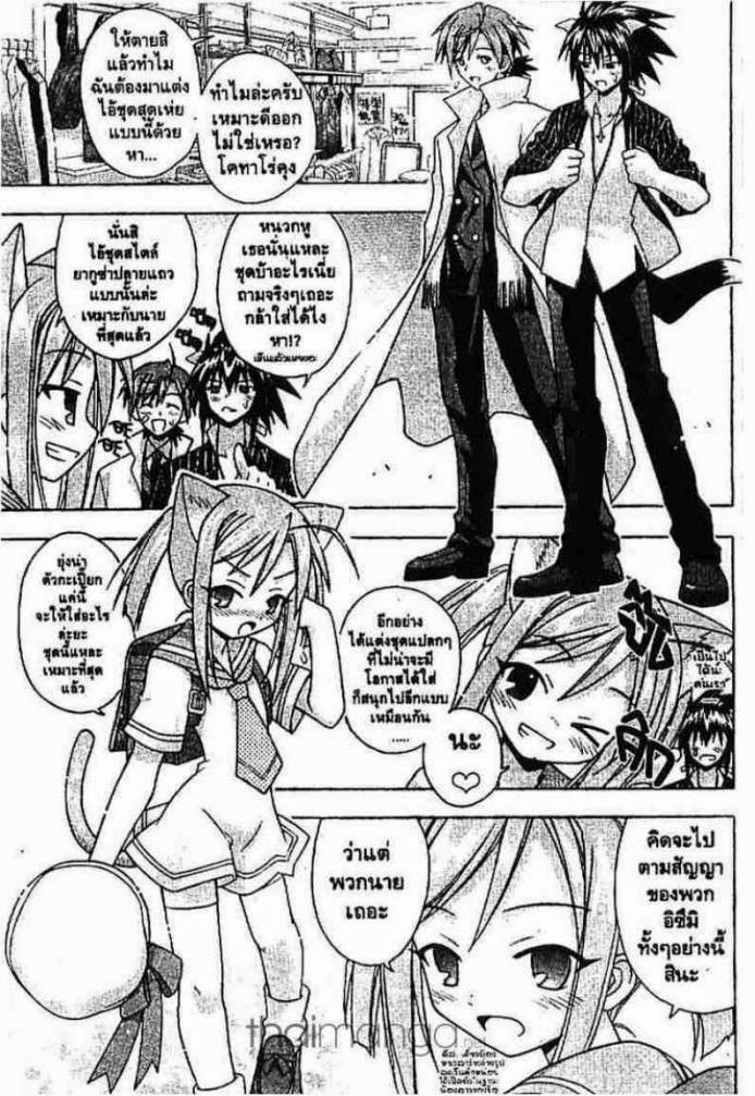 Negima! Magister Negi Magi - หน้า 40