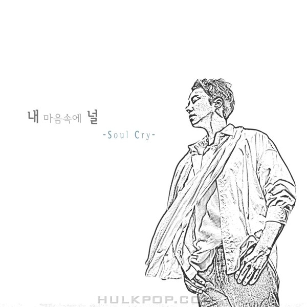 Soul Cry – You In My Heart – Single