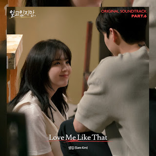 Sondia Nevertheless OST Part 6