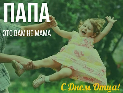 стих что такое быть отцом это быть опорой. Смотреть фото стих что такое быть отцом это быть опорой. Смотреть картинку стих что такое быть отцом это быть опорой. Картинка про стих что такое быть отцом это быть опорой. Фото стих что такое быть отцом это быть опорой