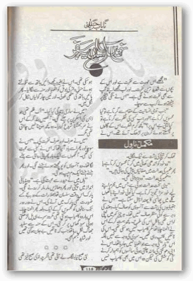 Nahi aasan yeh safar by Nayab Jelani pdf.