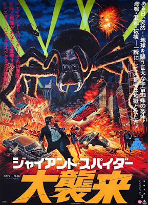 The Giant Spider Invasion 1975 Image 6