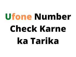 Ufone Number Check Karne ka Tarika Ufone Number Check Karne ka Tarika