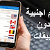 الحصول على رقم مجاني لاستقبال رسائل SMS ولتفعيل حساباتك برقم وهمي الحصول على رقم مجاني لاستقبال رسائل SMS ولتفعيل حساباتك برقم وهمي