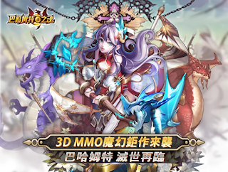 巴哈姆特之魂 Apk 巴哈姆特之魂 Apk