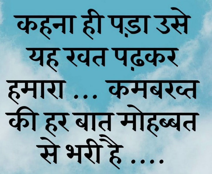 normal shayari 2 line