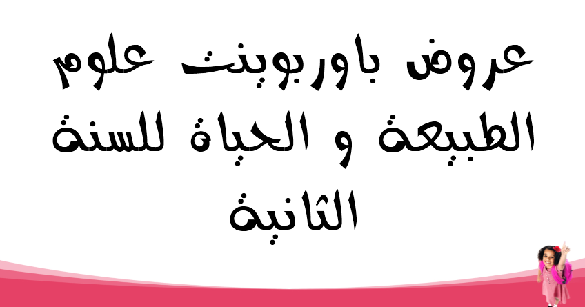 جدول سير الاختبارات للالتحاق بسلك نواب المقتصدين 2017