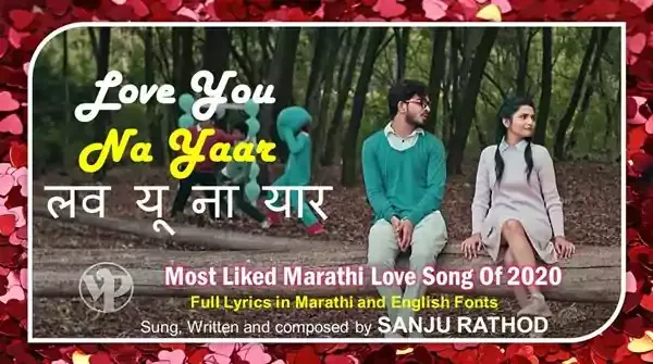 Love You Na Yaar Lyrics - Sanju Rathod - Marathi Love Song