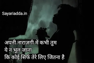 Sorry Shayari in Hindi Image Download