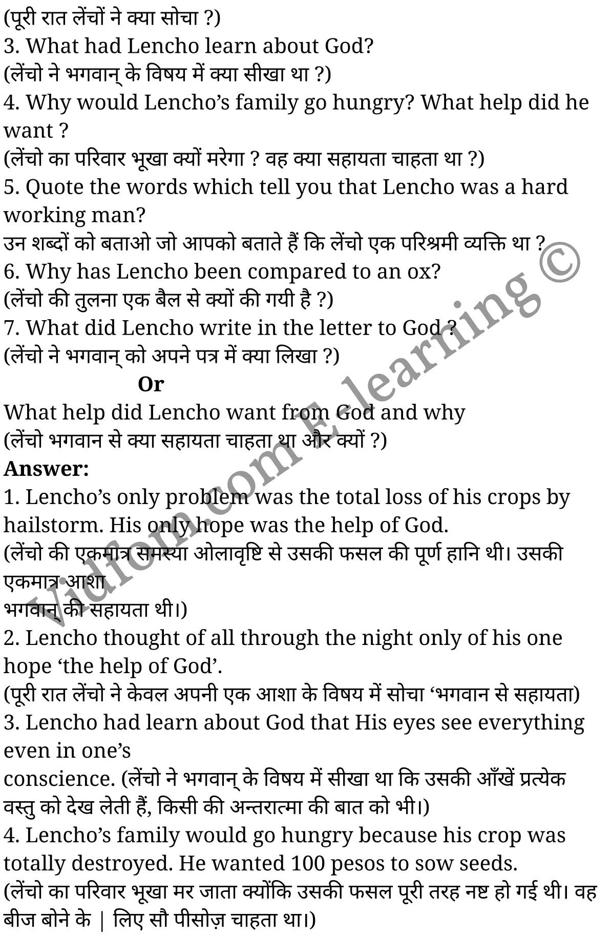 कक्षा 10 अंग्रेज़ी के नोट्स हिंदी में एनसीईआरटी समाधान, class 10 English prose chapter 2, class 10 English prose chapter 2 ncert solutions in English prose, class 10 English prose chapter 2 notes in hindi, class 10 English prose chapter 2 question answer, class 10 English prose chapter 2 notes, class 10 English prose chapter 2 class 10 English prose chapter 2 in hindi, class 10 English prose chapter 2 important questions in hindi, class 10 English prose hindi chapter 2 notes in hindi, class 10 English prose chapter 2 test, class 10 English prose chapter 2 class 10 English prose chapter 2 pdf, class 10 English prose chapter 2 notes pdf, class 10 English prose chapter 2 exercise solutions, class 10 English prose chapter 2, class 10 English prose chapter 2 notes study rankers, class 10 English prose chapter 2 notes, class 10 English prose hindi chapter 2 notes, class 10 English prose chapter 2 class 10 notes pdf, class 10 English prose chapter 2 class 10 notes ncert, class 10 English prose chapter 2 class 10 pdf, class 10 English prose chapter 2 book, class 10 English prose chapter 2 quiz class 10 , कक्षा 10 भगवान को एक पत्र, कक्षा 10 भगवान को एक पत्र के नोट्स हिंदी में, कक्षा 10 भगवान को एक पत्र प्रश्न उत्तर, कक्षा 10 भगवान को एक पत्र के नोट्स, 10 कक्षा भगवान को एक पत्र हिंदी में, कक्षा 10 भगवान को एक पत्र हिंदी में, कक्षा 10 भगवान को एक पत्र महत्वपूर्ण प्रश्न हिंदी में, कक्षा 10 हिंदी के नोट्स हिंदी में, भगवान को एक पत्र हिंदी में कक्षा 10 नोट्स pdf, भगवान को एक पत्र हिंदी में कक्षा 10 नोट्स 2021 ncert, भगवान को एक पत्र हिंदी कक्षा 10 pdf, भगवान को एक पत्र हिंदी में पुस्तक, भगवान को एक पत्र हिंदी में की बुक, भगवान को एक पत्र हिंदी में प्रश्नोत्तरी class 10 , 10 वीं भगवान को एक पत्र पुस्तक up board, बिहार बोर्ड 10 पुस्तक वीं भगवान को एक पत्र नोट्स, भगवान को एक पत्र कक्षा 10 नोट्स 2021 ncert, भगवान को एक पत्र कक्षा 10 pdf, भगवान को एक पत्र पुस्तक, भगवान को एक पत्र की बुक, भगवान को एक पत्र प्रश्नोत्तरी class 10, 10 th class 10 English prose chapter 2 book up board, up board 10 th class 10 English prose chapter 2 notes, class 10 English prose, class 10 English prose ncert solutions in English prose, class 10 English prose notes in hindi, class 10 English prose question answer, class 10 English prose notes, class 10 English prose class 10 English prose chapter 2 in hindi, class 10 English prose important questions in hindi, class 10 English prose notes in hindi, class 10 English prose test, class 10 English prose class 10 English prose chapter 2 pdf, class 10 English prose notes pdf, class 10 English prose exercise solutions, class 10 English prose, class 10 English prose notes study rankers, class 10 English prose notes, class 10 English prose notes, class 10 English prose class 10 notes pdf, class 10 English prose class 10 notes ncert, class 10 English prose class 10 pdf, class 10 English prose book, class 10 English prose quiz class 10 , 10 th class 10 English prose book up board, up board 10 th class 10 English prose notes, कक्षा 10 अंग्रेज़ी अध्याय 2 , कक्षा 10 अंग्रेज़ी, कक्षा 10 अंग्रेज़ी अध्याय 2 के नोट्स हिंदी में, कक्षा 10 का अंग्रेज़ी अध्याय 2 का प्रश्न उत्तर, कक्षा 10 अंग्रेज़ी अध्याय 2 के नोट्स, 10 कक्षा अंग्रेज़ी हिंदी में, कक्षा 10 अंग्रेज़ी अध्याय 2 हिंदी में, कक्षा 10 अंग्रेज़ी अध्याय 2 महत्वपूर्ण प्रश्न हिंदी में, कक्षा 10 हिंदी के नोट्स हिंदी में, अंग्रेज़ी हिंदी में कक्षा 10 नोट्स pdf, अंग्रेज़ी हिंदी में कक्षा 10 नोट्स 2021 ncert, अंग्रेज़ी हिंदी कक्षा 10 pdf, अंग्रेज़ी हिंदी में पुस्तक, अंग्रेज़ी हिंदी में की बुक, अंग्रेज़ी हिंदी में प्रश्नोत्तरी class 10 , बिहार बोर्ड 10 पुस्तक वीं अंग्रेज़ी नोट्स, अंग्रेज़ी कक्षा 10 नोट्स 2021 ncert, अंग्रेज़ी कक्षा 10 pdf, अंग्रेज़ी पुस्तक, अंग्रेज़ी प्रश्नोत्तरी class 10, कक्षा 10 अंग्रेज़ी, कक्षा 10 अंग्रेज़ी के नोट्स हिंदी में, कक्षा 10 का अंग्रेज़ी का प्रश्न उत्तर, कक्षा 10 अंग्रेज़ी के नोट्स, 10 कक्षा अंग्रेज़ी 2021 हिंदी में, कक्षा 10 अंग्रेज़ी हिंदी में, कक्षा 10 अंग्रेज़ी महत्वपूर्ण प्रश्न हिंदी में, कक्षा 10 अंग्रेज़ी हिंदी के नोट्स हिंदी में,