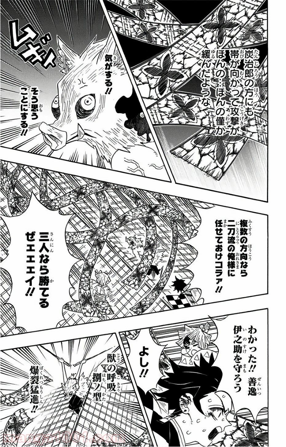 鬼滅の刃 - Raw 【第91話】 - Manga1001.com