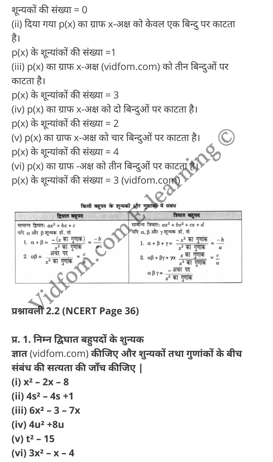 कक्षा 10 गणित के नोट्स हिंदी में एनसीईआरटी समाधान, class 10 Maths chapter 2, class 10 Maths chapter 2 ncert solutions in Maths, class 10 Maths chapter 2 notes in hindi, class 10 Maths chapter 2 question answer, class 10 Maths chapter 2 notes, class 10 Maths chapter 2 class 10 Maths chapter 2 in hindi, class 10 Maths chapter 2 important questions in hindi, class 10 Maths hindi chapter 2 notes in hindi, class 10 Maths chapter 2 test, class 10 Maths chapter 2 class 10 Maths chapter 2 pdf, class 10 Maths chapter 2 notes pdf, class 10 Maths chapter 2 exercise solutions, class 10 Maths chapter 2, class 10 Maths chapter 2 notes study rankers, class 10 Maths chapter 2 notes, class 10 Maths hindi chapter 2 notes, class 10 Maths chapter 2 class 10 notes pdf, class 10 Maths chapter 2 class 10 notes ncert, class 10 Maths chapter 2 class 10 pdf, class 10 Maths chapter 2 book, class 10 Maths chapter 2 quiz class 10 , 10 th class 10 Maths chapter 2 book up board, up board 10 th class 10 Maths chapter 2 notes, class 10 Maths, class 10 Maths ncert solutions in Maths, class 10 Maths notes in hindi, class 10 Maths question answer, class 10 Maths notes, class 10 Maths class 10 Maths chapter 2 in hindi, class 10 Maths important questions in hindi, class 10 Maths notes in hindi, class 10 Maths test, class 10 Maths class 10 Maths chapter 2 pdf, class 10 Maths notes pdf, class 10 Maths exercise solutions, class 10 Maths, class 10 Maths notes study rankers, class 10 Maths notes, class 10 Maths notes, class 10 Maths class 10 notes pdf, class 10 Maths class 10 notes ncert, class 10 Maths class 10 pdf, class 10 Maths book, class 10 Maths quiz class 10 , 10 th class 10 Maths book up board, up board 10 th class 10 Maths notes, कक्षा 10 गणित अध्याय 2 , कक्षा 10 गणित, कक्षा 10 गणित अध्याय 2 के नोट्स हिंदी में, कक्षा 10 का गणित अध्याय 2 का प्रश्न उत्तर, कक्षा 10 गणित अध्याय 2 के नोट्स, 10 कक्षा गणित हिंदी में, कक्षा 10 गणित अध्याय 2 हिंदी में, कक्षा 10 गणित अध्याय 2 महत्वपूर्ण प्रश्न हिंदी में, कक्षा 10 हिंदी के नोट्स हिंदी में, गणित हिंदी कक्षा 10 नोट्स pdf, गणित हिंदी कक्षा 10 नोट्स 2021 ncert, गणित हिंदी कक्षा 10 pdf, गणित हिंदी पुस्तक, गणित हिंदी की बुक, गणित हिंदी प्रश्नोत्तरी class 10 , 10 वीं गणित पुस्तक up board, बिहार बोर्ड 10 पुस्तक वीं गणित नोट्स, गणित कक्षा 10 नोट्स 2021 ncert, गणित कक्षा 10 pdf, गणित पुस्तक, गणित की बुक, गणित प्रश्नोत्तरी class 10, कक्षा 10 गणित, कक्षा 10 गणित के नोट्स हिंदी में, कक्षा 10 का गणित का प्रश्न उत्तर, कक्षा 10 गणित के नोट्स, 10 कक्षा गणित 2021 हिंदी में, कक्षा 10 गणित हिंदी में, कक्षा 10 गणित महत्वपूर्ण प्रश्न हिंदी में, कक्षा 10 गणित हिंदी के नोट्स हिंदी में, गणित हिंदी कक्षा 10 नोट्स pdf, गणित हिंदी कक्षा 10 नोट्स 2021 ncert, गणित हिंदी कक्षा 10 pdf, गणित हिंदी पुस्तक, गणित हिंदी की बुक, गणित हिंदी प्रश्नोत्तरी class 10 , 10 वीं गणित पुस्तक up board, बिहार बोर्ड 10 पुस्तक वीं गणित नोट्स, गणित कक्षा 10 नोट्स 2021 ncert, गणित कक्षा 10 pdf, गणित पुस्तक, गणित की बुक, गणित प्रश्नोत्तरी class 10, 10th Maths book in hindi, 10th Maths notes in hindi, cbse books for class 10 , cbse books in hindi, cbse ncert books, class 10 Maths notes in hindi, class 10 Maths hindi ncert solutions, Maths 2020, Maths 2021,