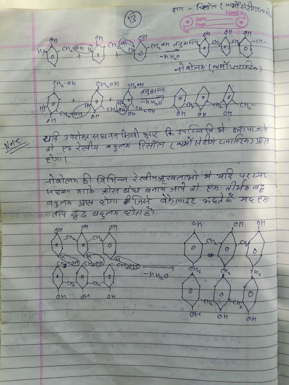 27+Download 12th Class Chemistry Notes In Hindi Pdf Important
