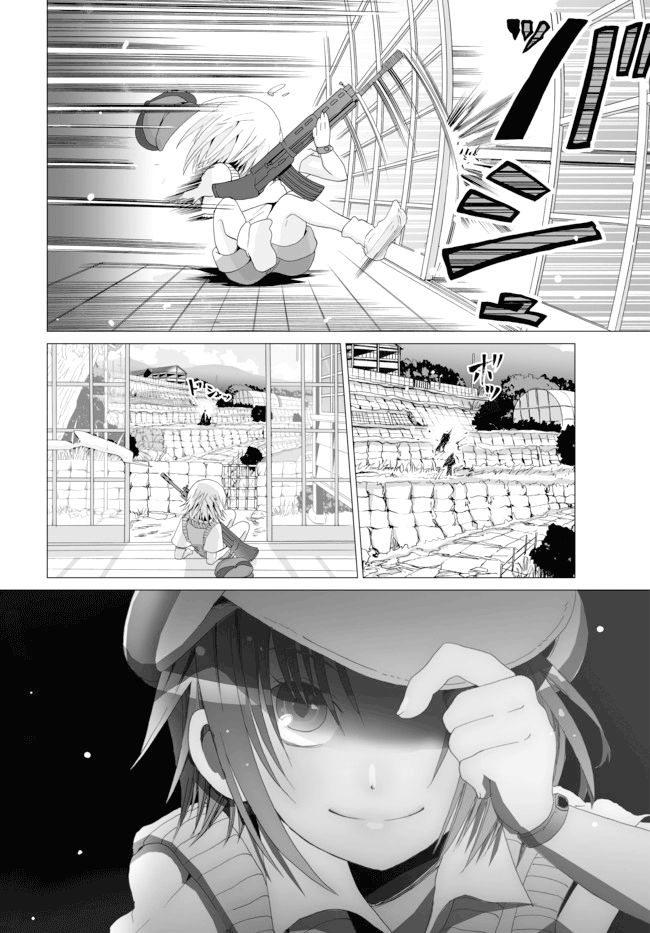 Angel Game - Sayonara to Mirai no Kakera - หน้า 3